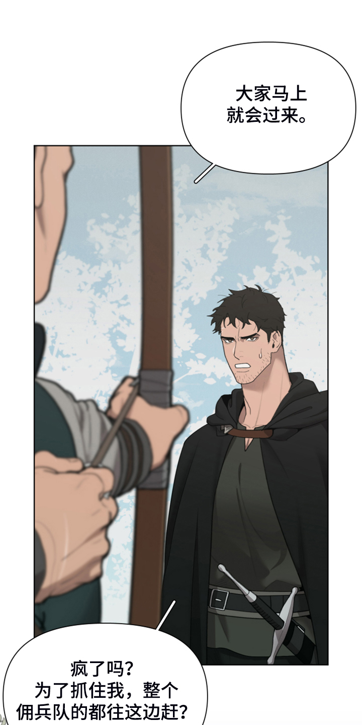 大公子的玩物漫画,第63章：为什么杀他5图