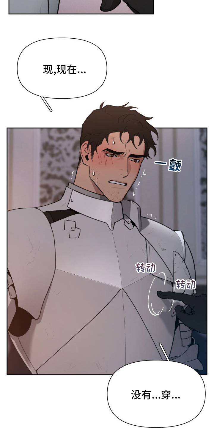 大公子的玩物漫画,第48章：我要罚你2图