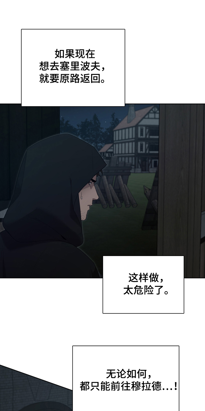 大公子的玩物漫画,第62章：遭遇曾经的队友5图
