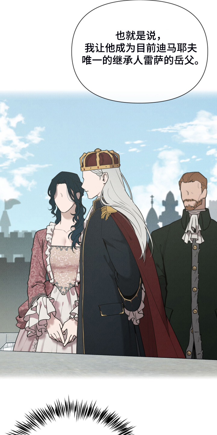 大公子的玩物漫画,第53章：好伤心啊2图