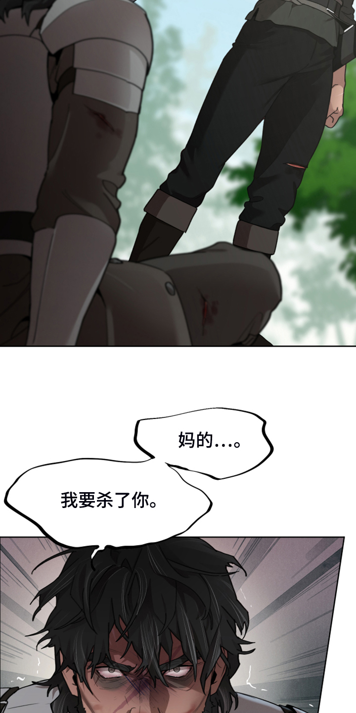 大公子的玩物漫画,第64章：跟我回去吧1图