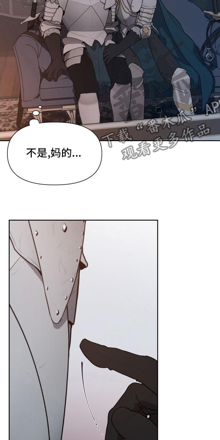 大公子的玩物漫画,第48章：我要罚你1图