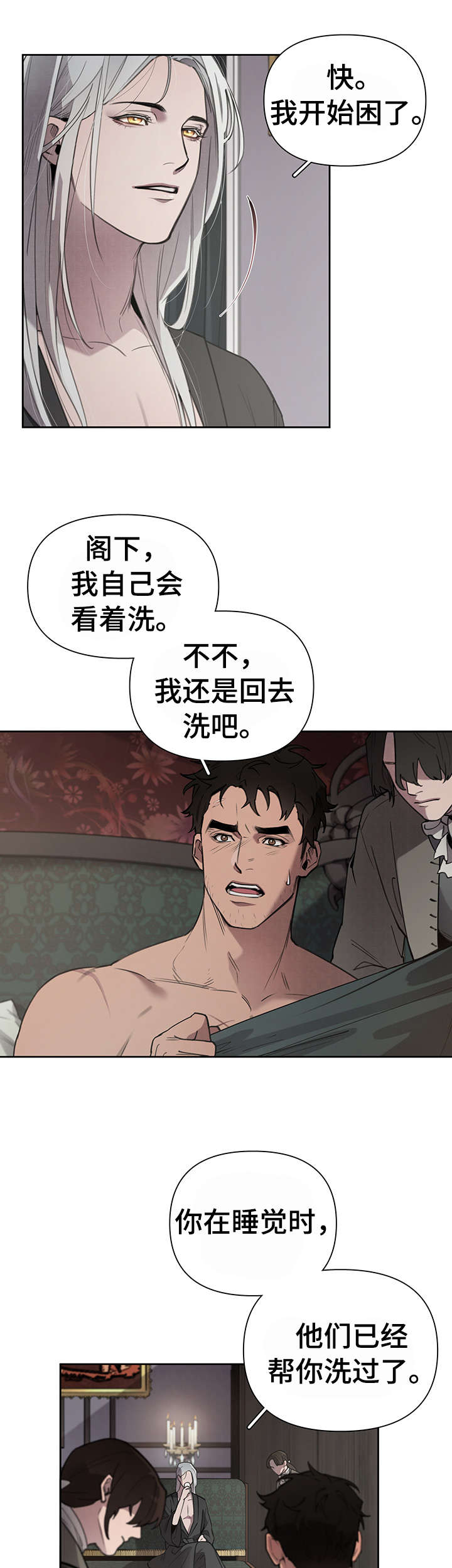 大公子的玩物漫画,第5章：出去5图