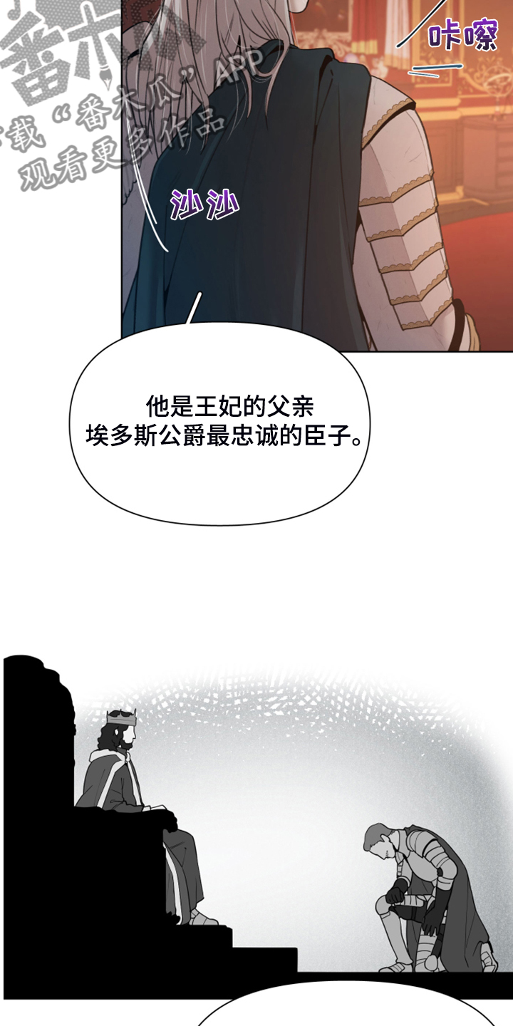 大公子的玩物漫画,第53章：好伤心啊5图