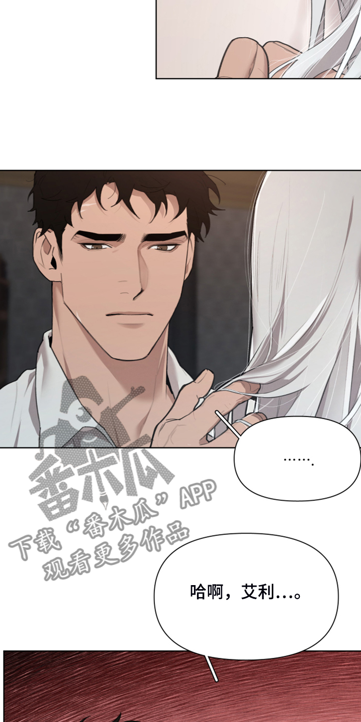 大公子的玩物漫画,第58章：把门打开3图