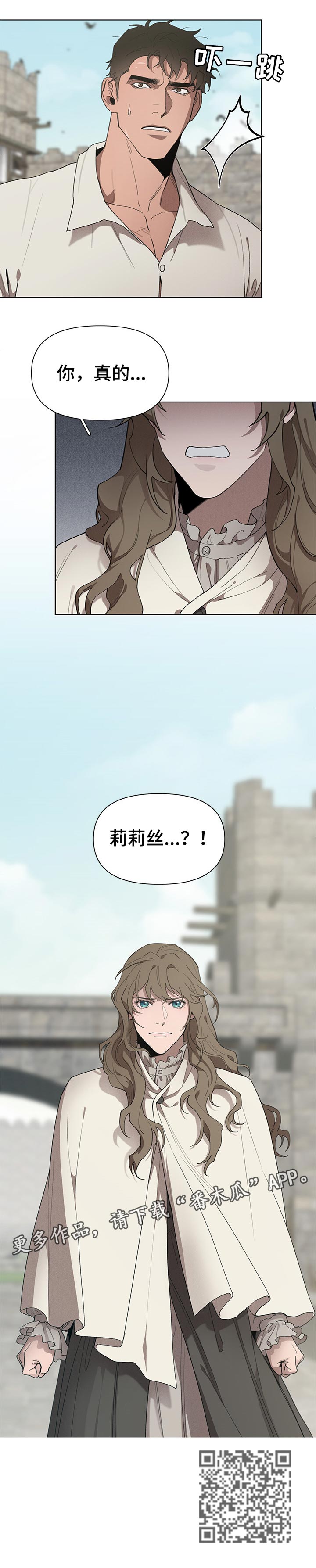 大公子的玩物漫画,第29章：传闻4图