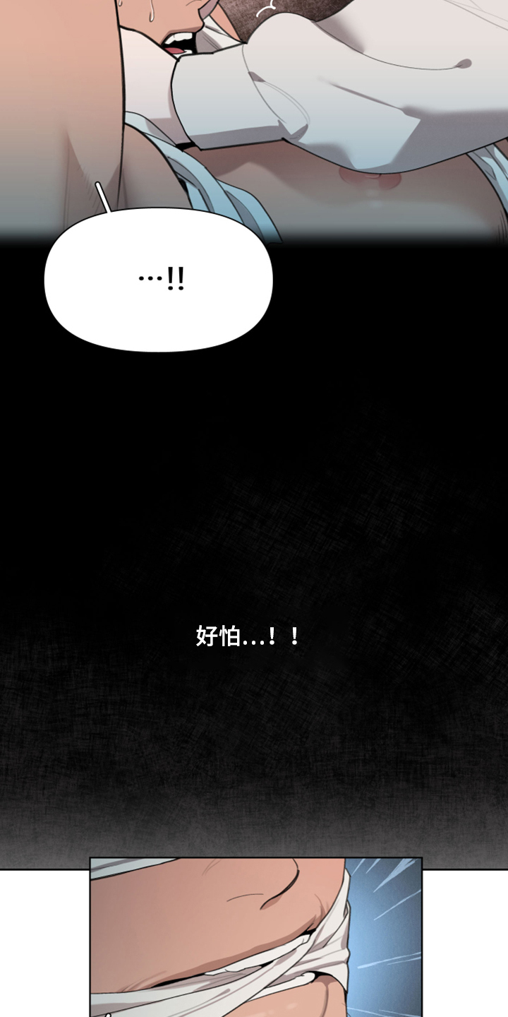 大公子的玩物漫画,第55章：效果很好3图