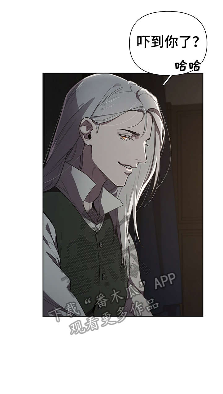 大公子的玩物漫画,第14章：什么意思4图