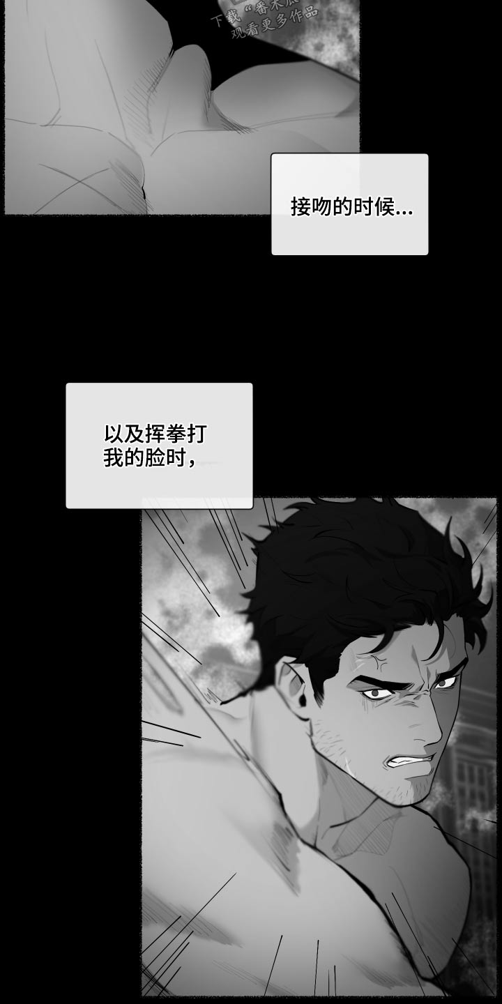 大公子的玩物漫画,第72章：【番外】你醒了2图