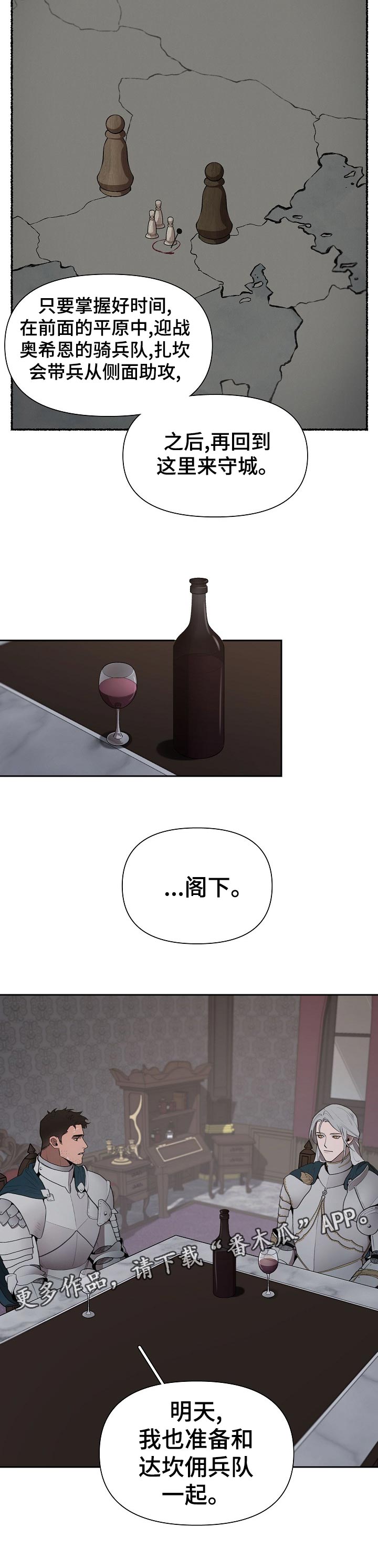 大公子的玩物漫画,第38章：嫉妒1图