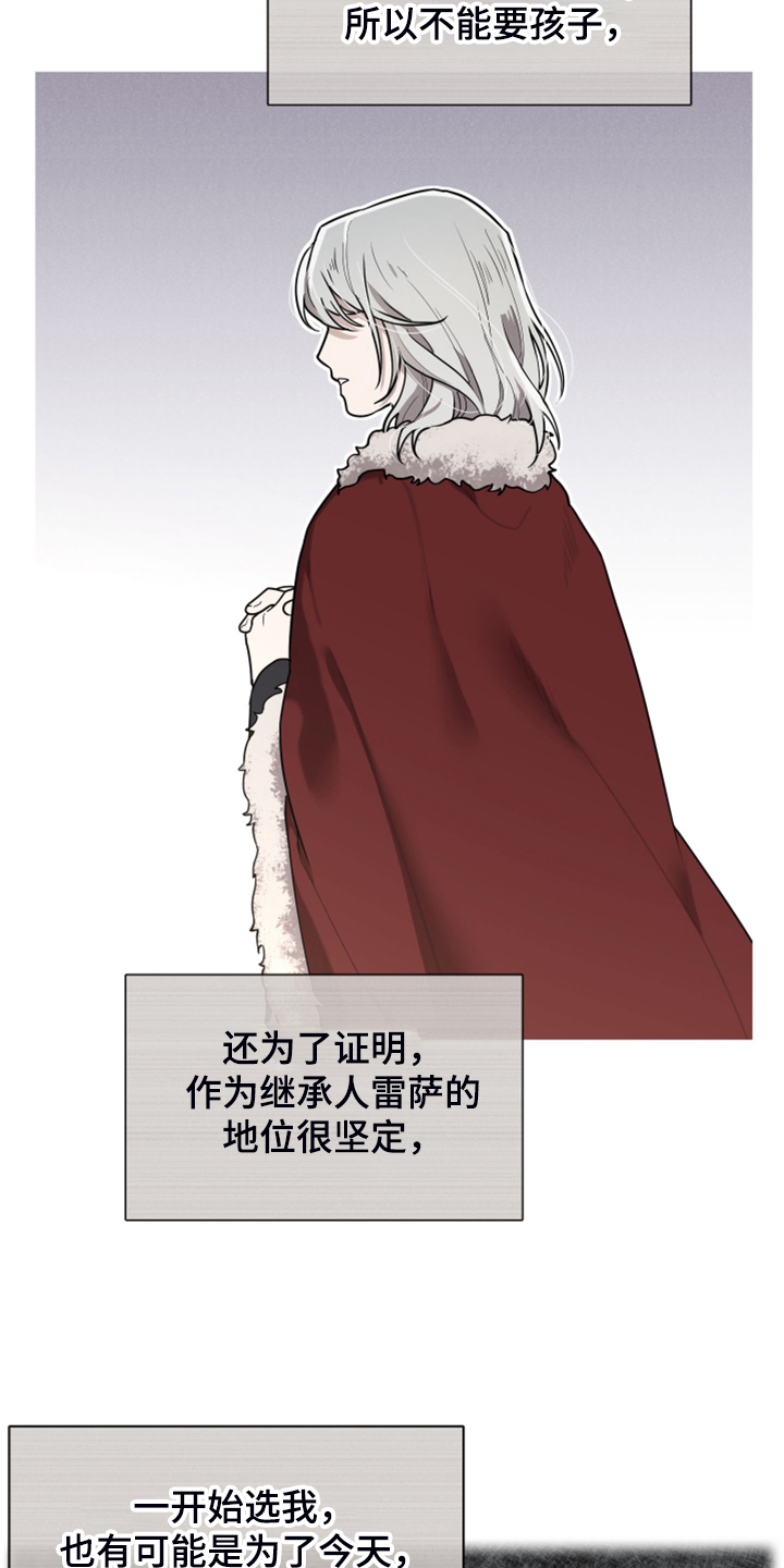 大公子的玩物漫画,第53章：好伤心啊2图