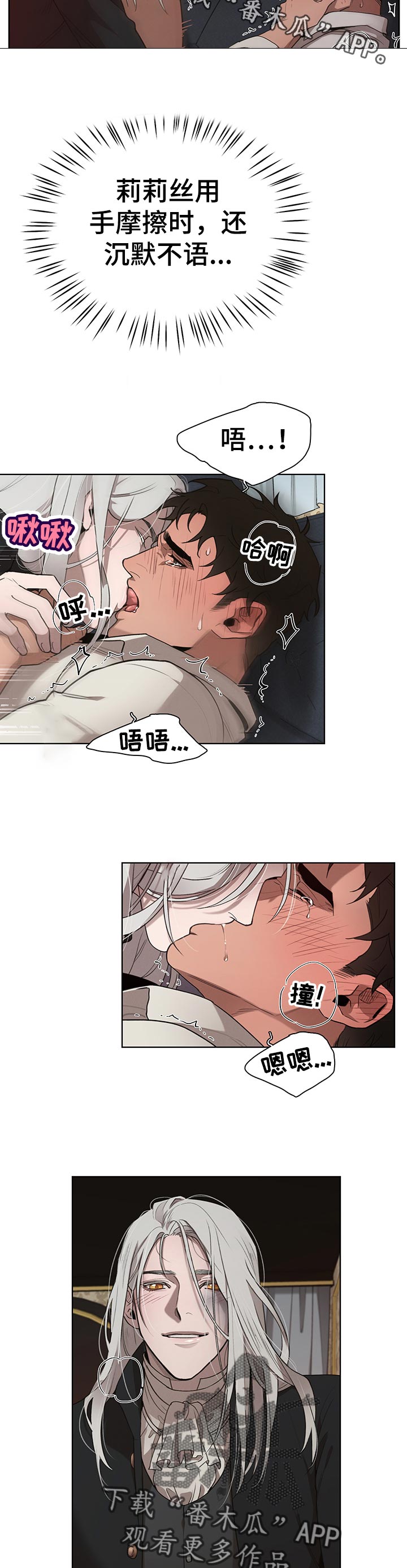 大公子的玩物漫画,第33章：爱惜4图