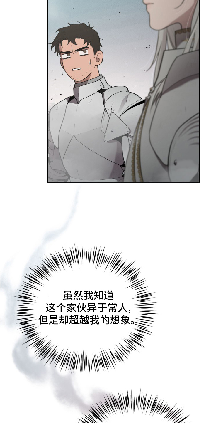 大公子的玩物漫画,第47章：发展2图