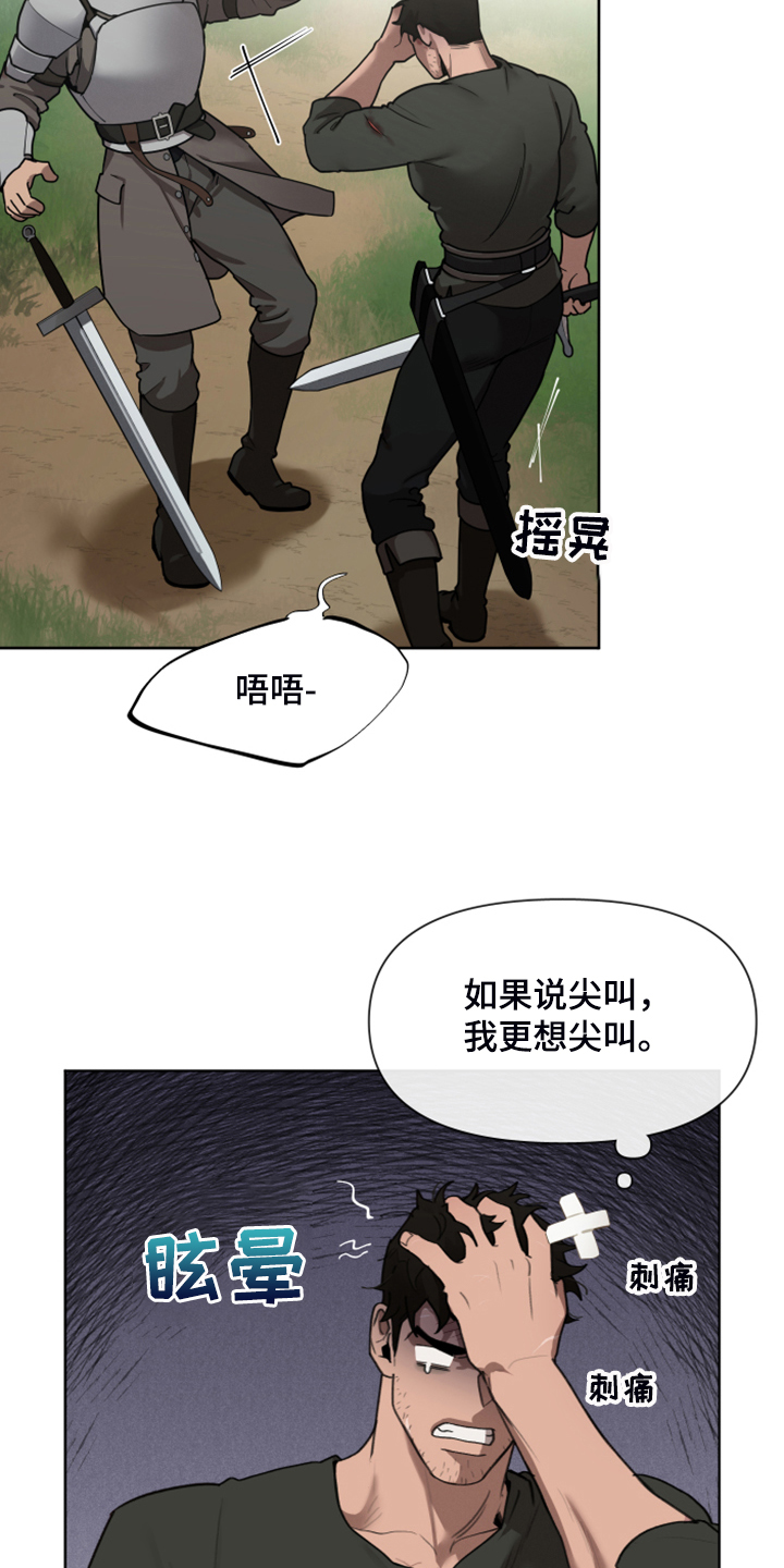 大公子的玩物漫画,第64章：跟我回去吧3图