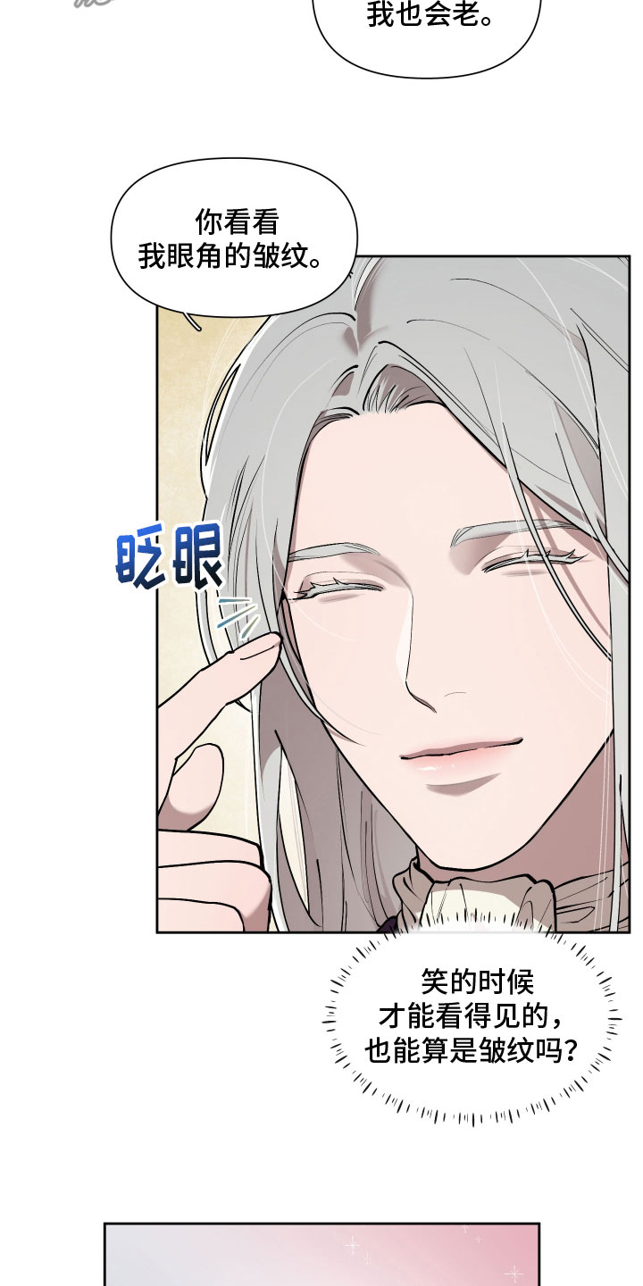 大公子的玩物漫画,第83章：【番外】今天在这里4图