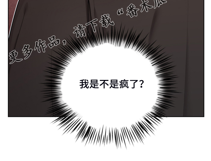 大公子的玩物漫画,第60章：加入商团1图