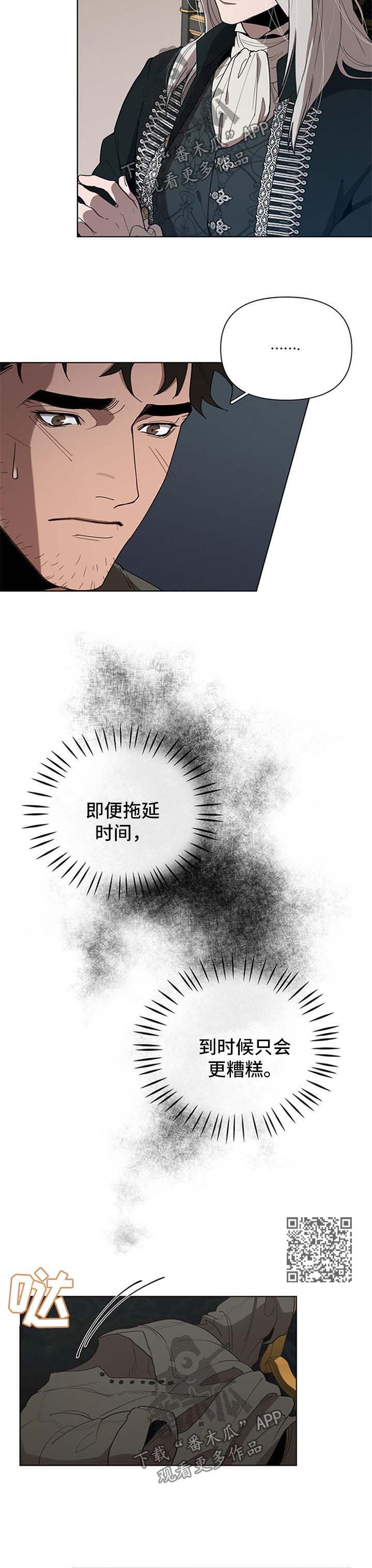 大公子的玩物漫画,第20章：试试2图