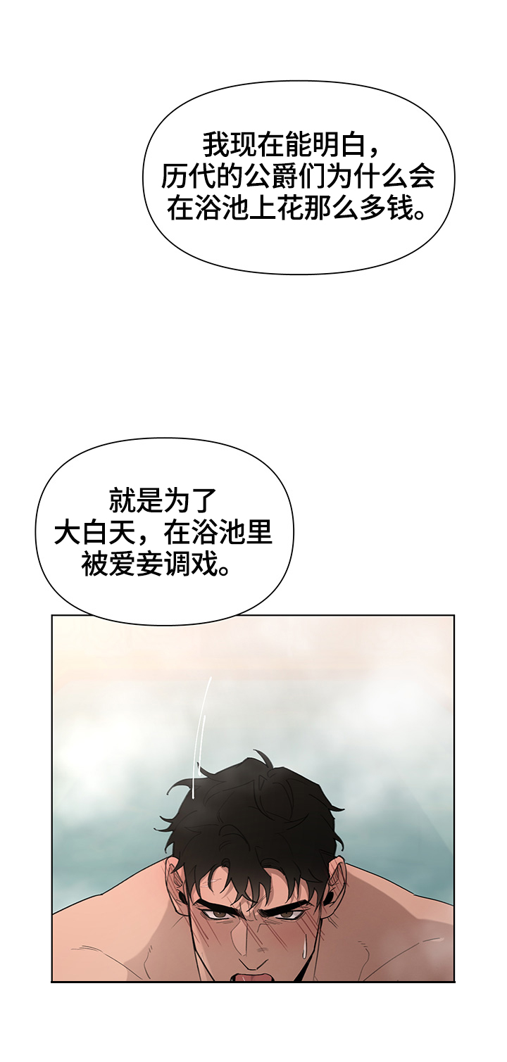 大公子的玩物漫画,第24章：后悔了2图