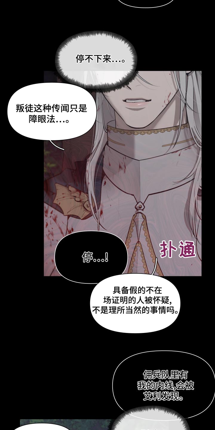 大公子的玩物漫画,第75章：【番外】我要回去2图