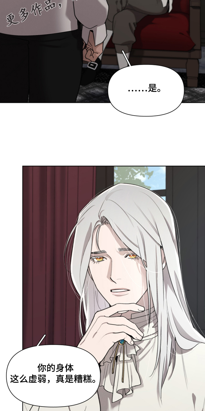 大公子的玩物漫画,第58章：把门打开2图