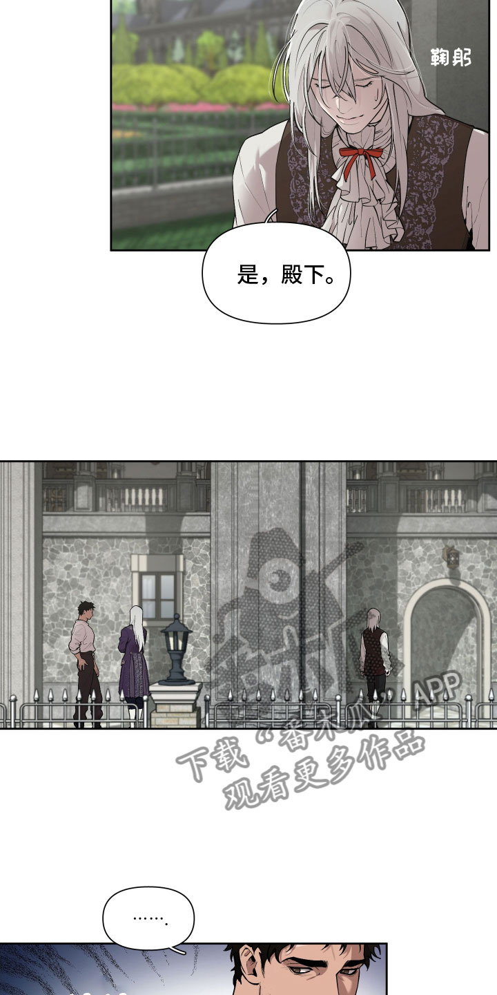 大公子的玩物漫画,第82章：【番外】十年3图