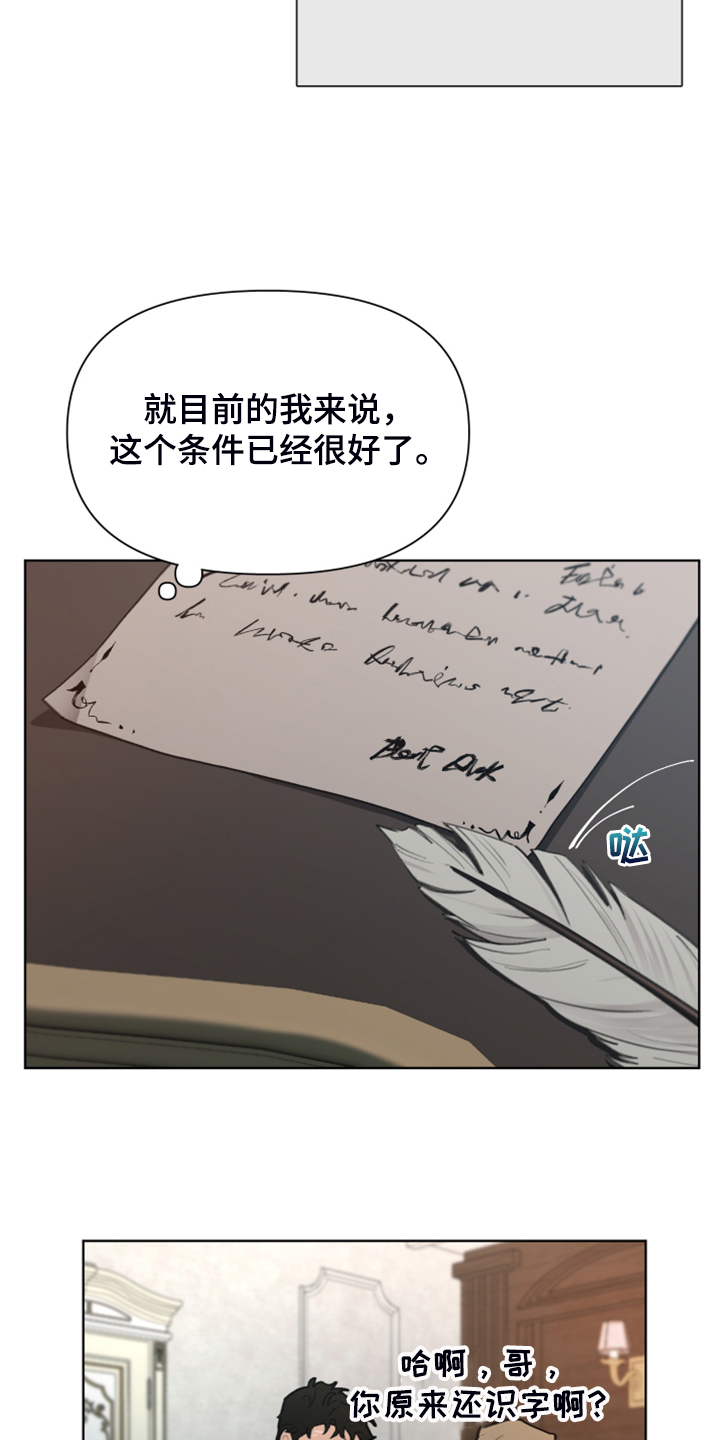 大公子的玩物漫画,第60章：加入商团4图