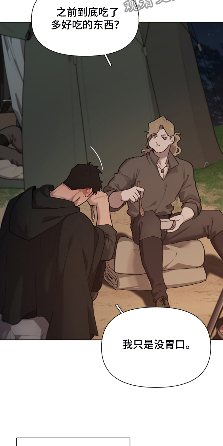 大公子的玩物漫画,第61章：奇怪的梦2图