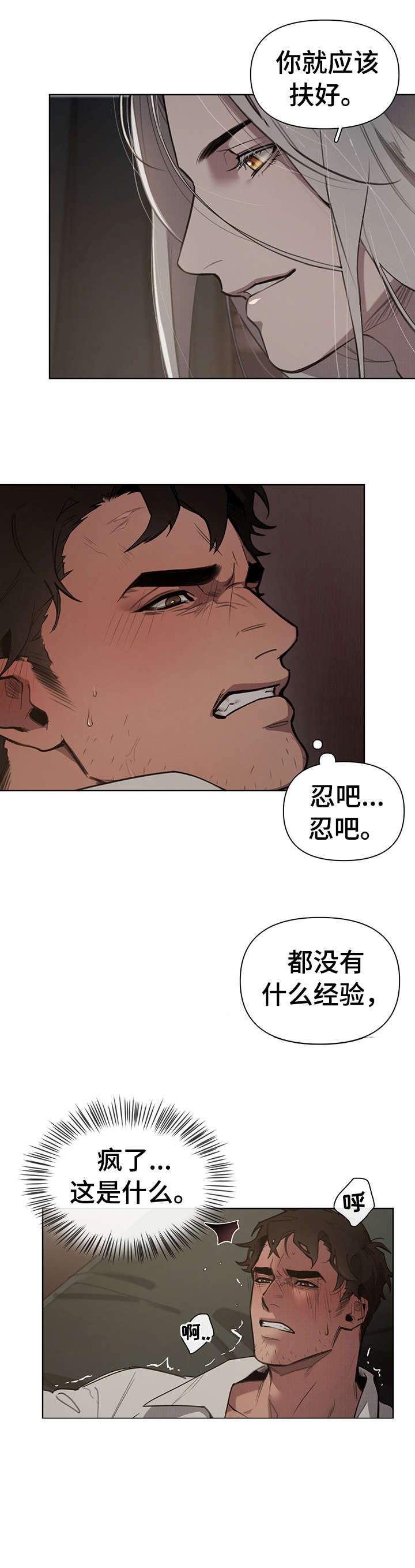 大公子的玩物漫画,第4章：才开始5图