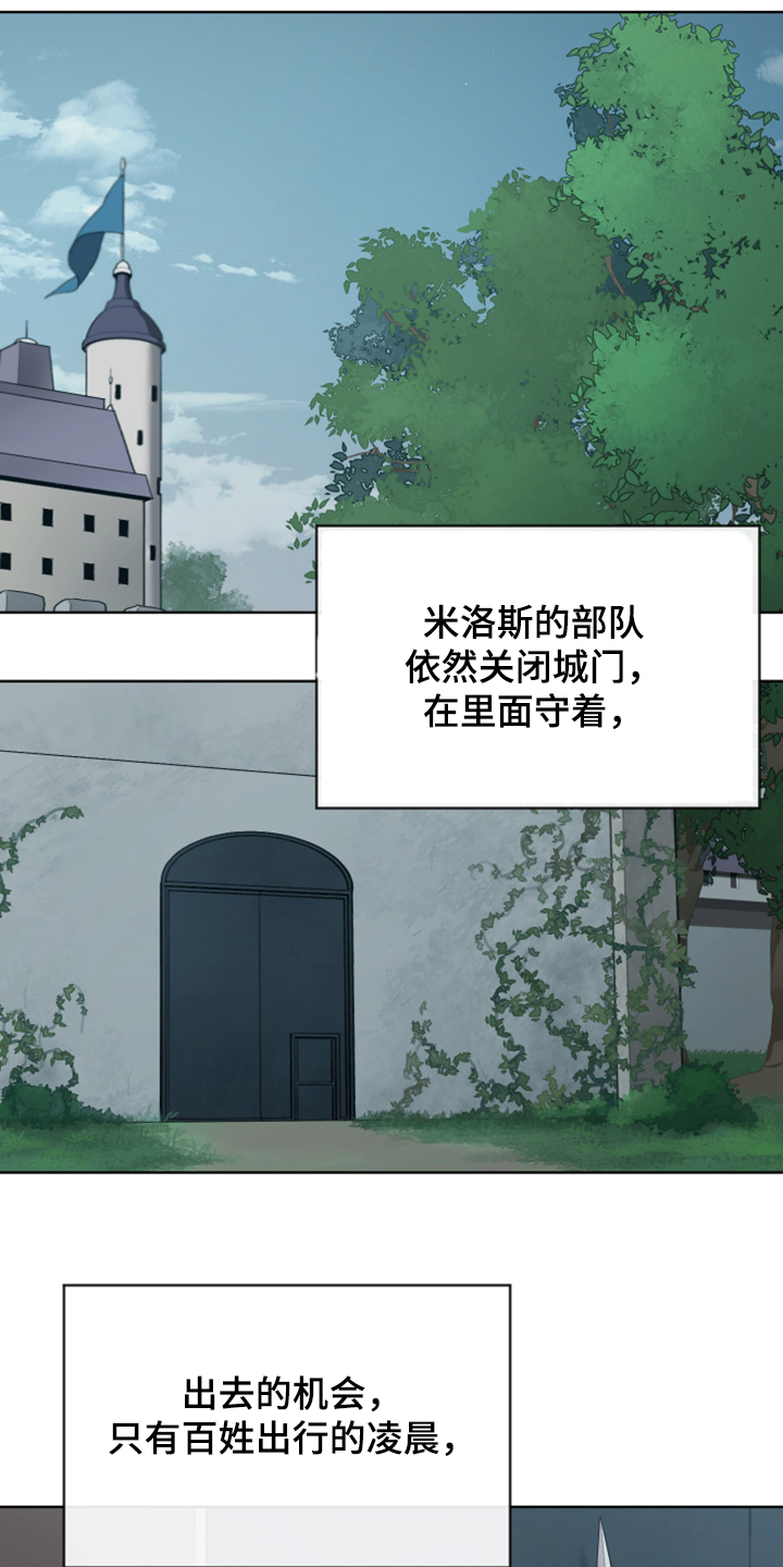 大公子的玩物漫画,第58章：把门打开4图