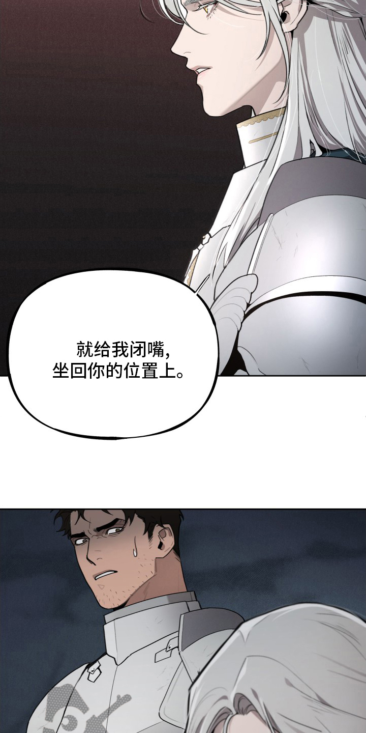 大公子的玩物漫画,第49章：大公的儿子5图