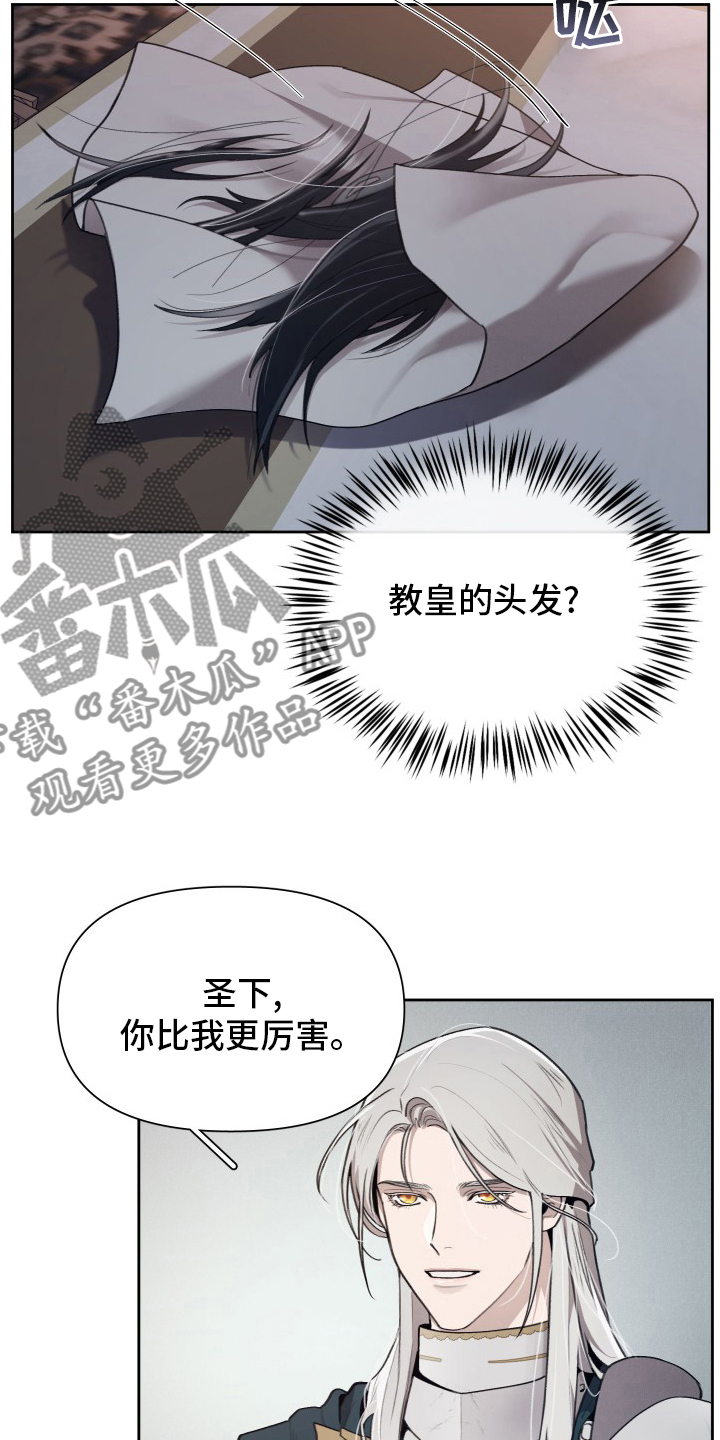 大公子的玩物漫画,第49章：大公的儿子1图
