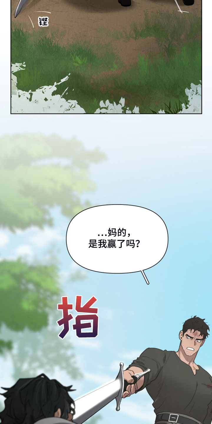 大公子的玩物漫画,第64章：跟我回去吧5图