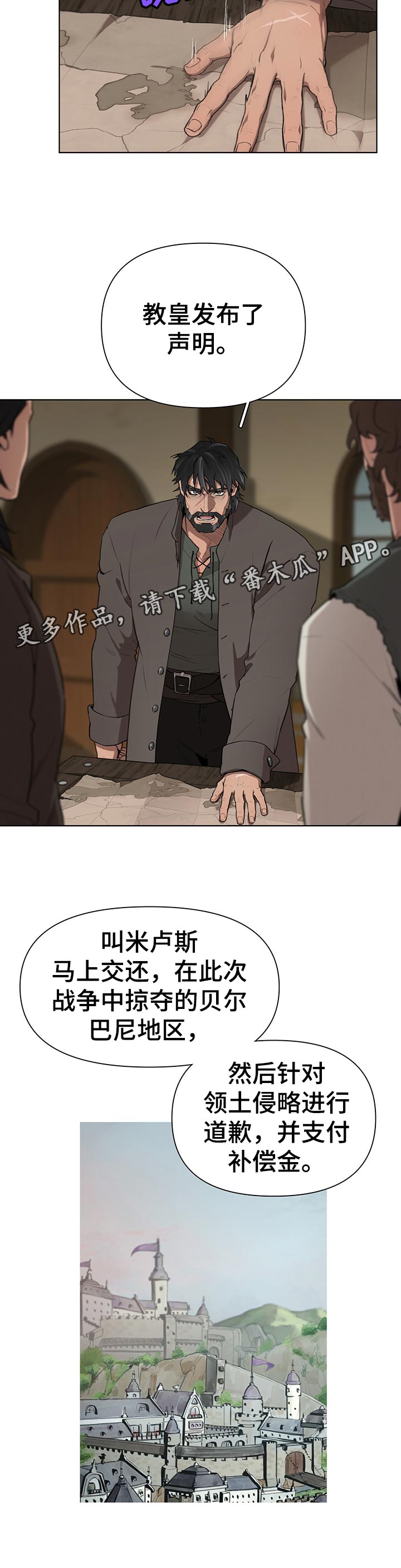 大公子的玩物漫画,第31章：左右为难2图
