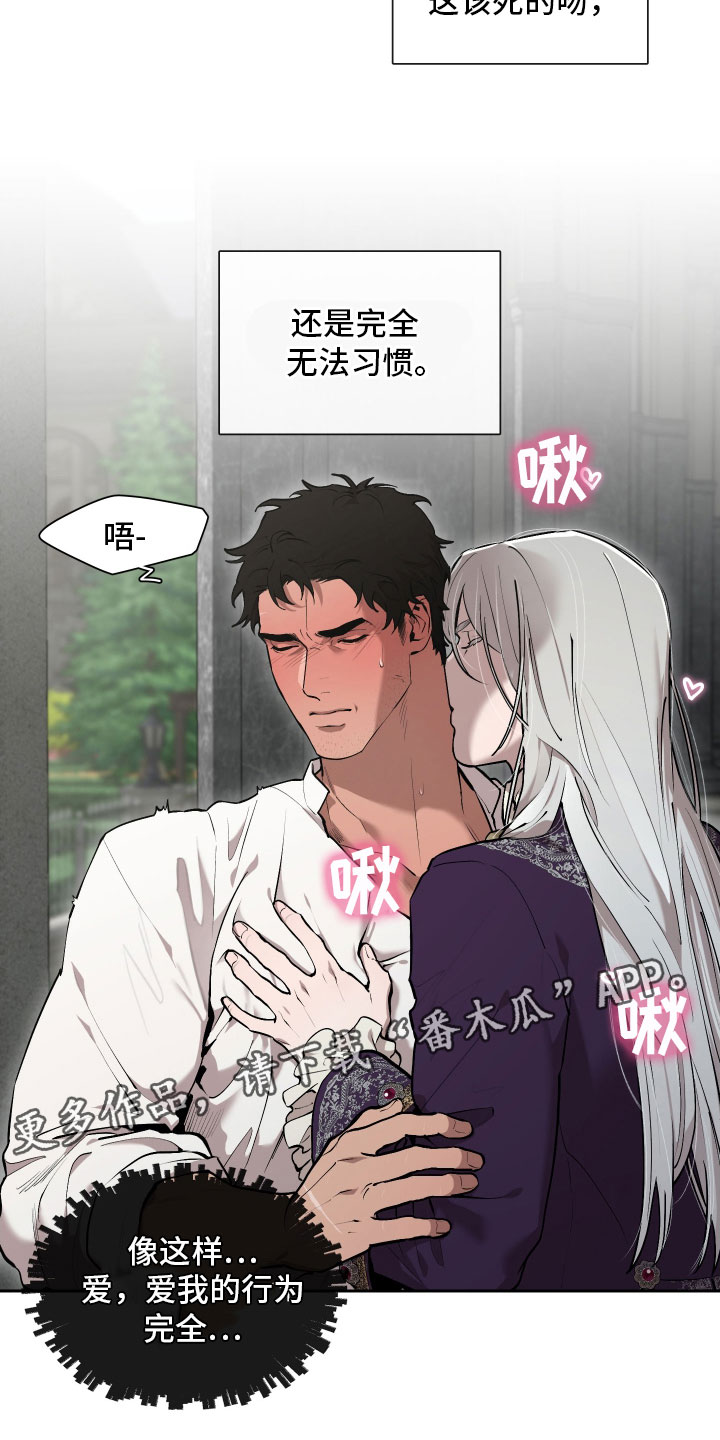 大公子的玩物漫画,第82章：【番外】十年1图