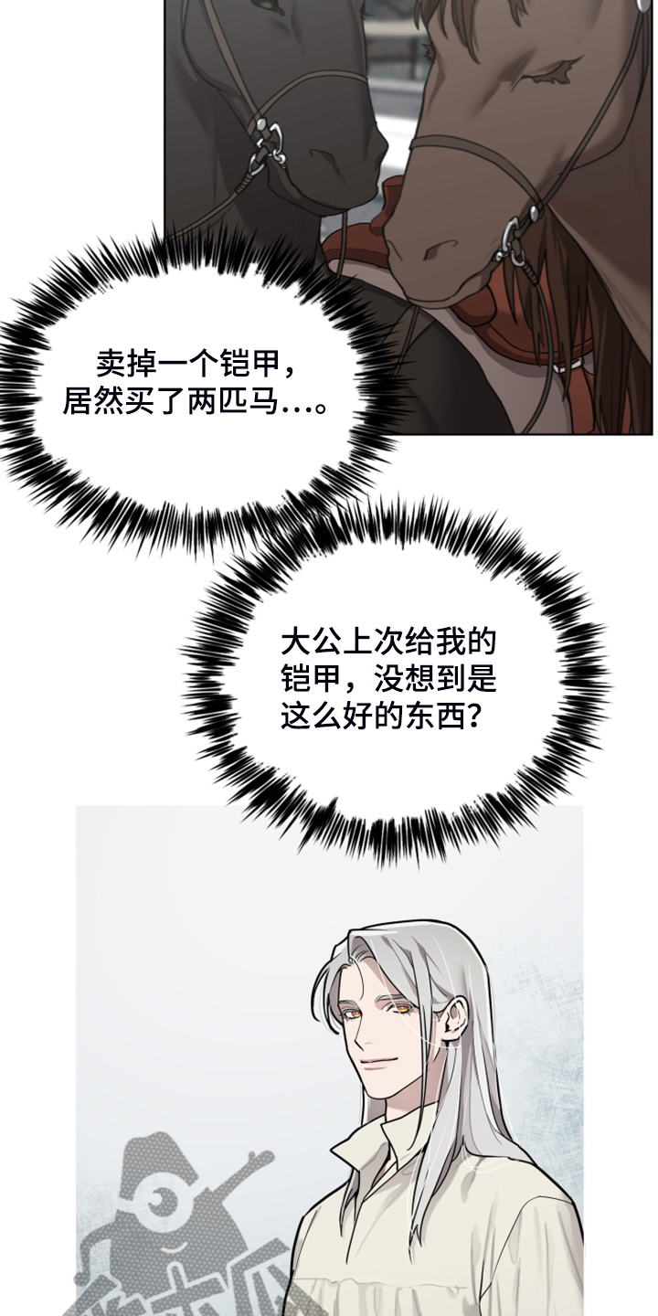 大公子的玩物漫画,第59章：逃离大公2图