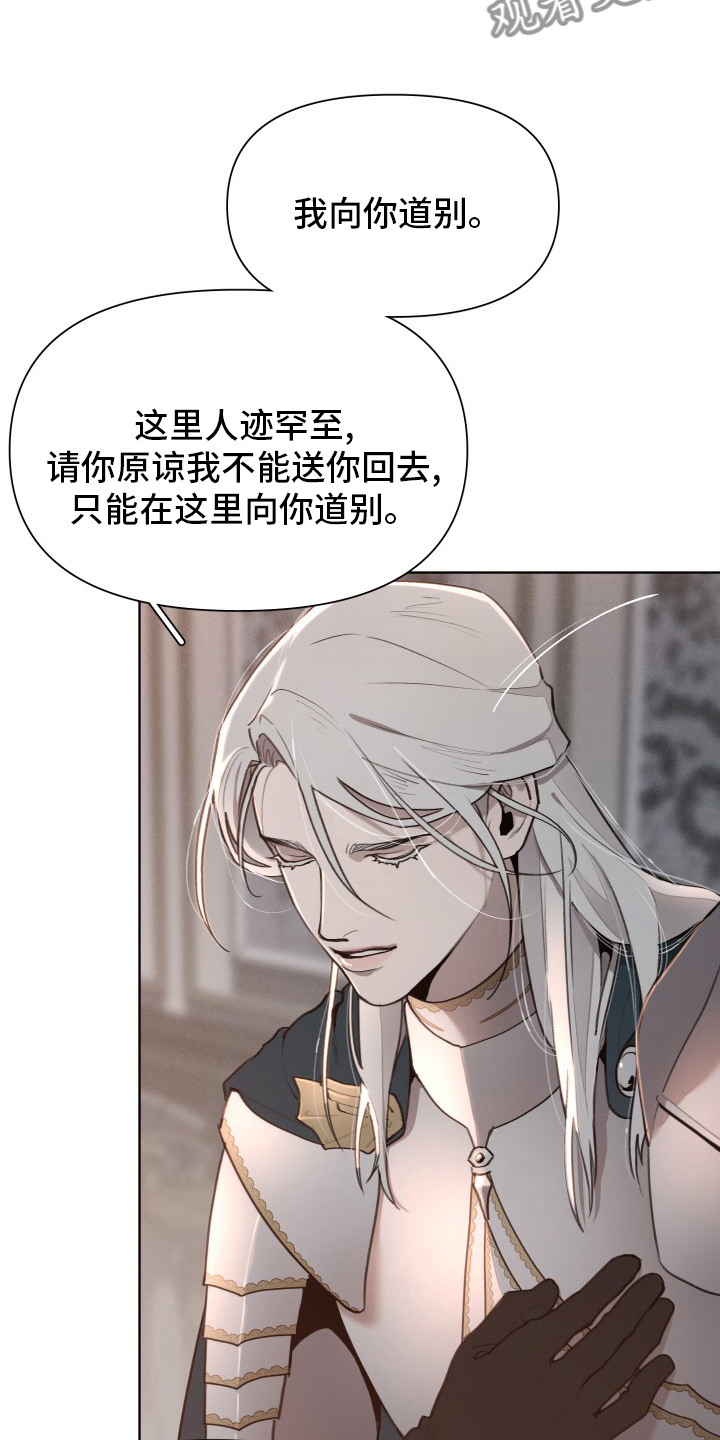 大公子的玩物漫画,第51章：恋人5图