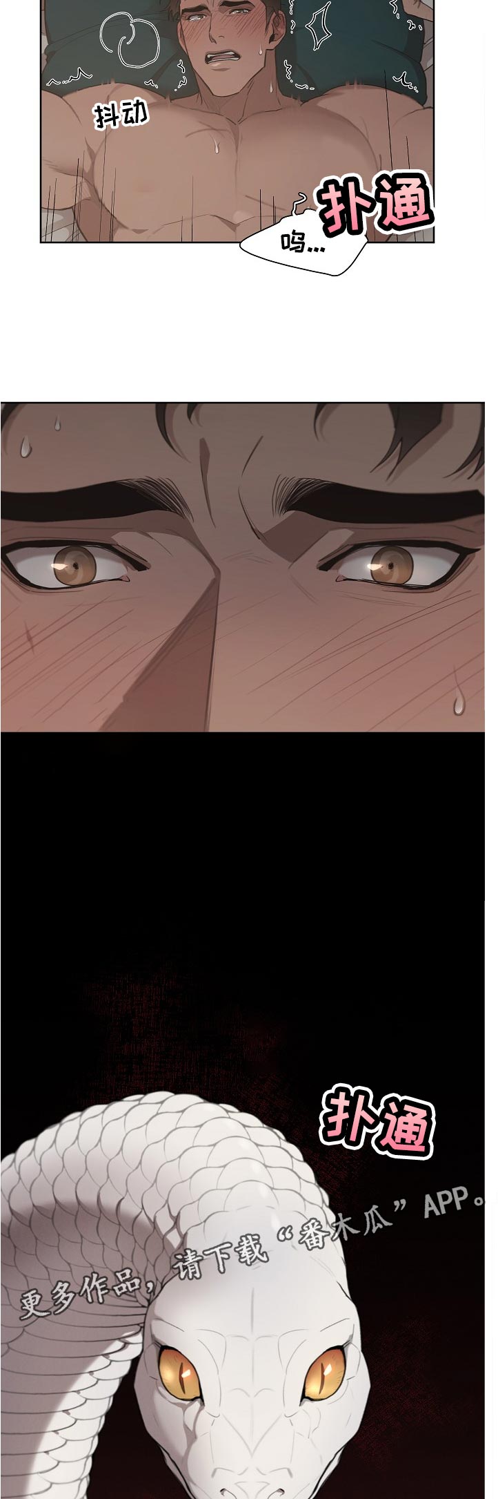 第34章：睡着的大公3