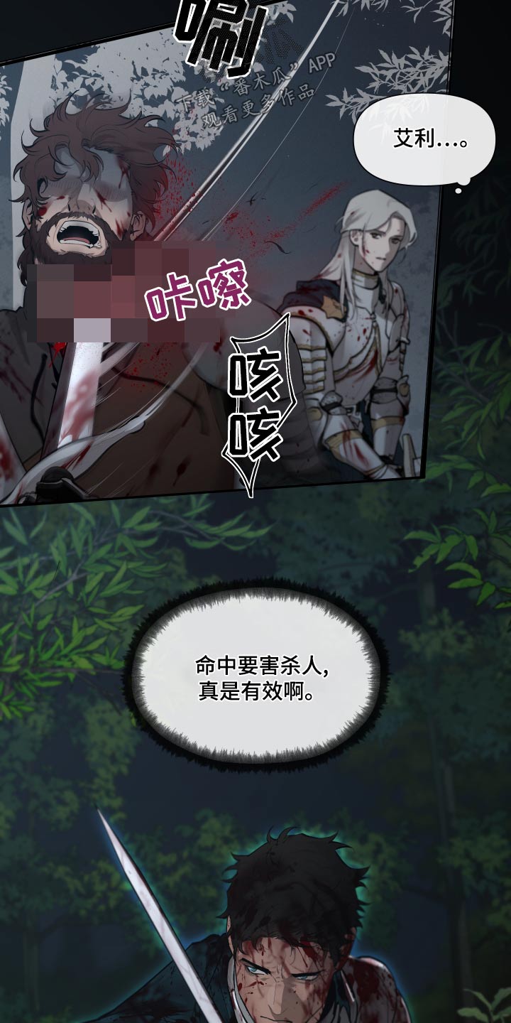 大公子的玩物漫画,第75章：【番外】我要回去3图