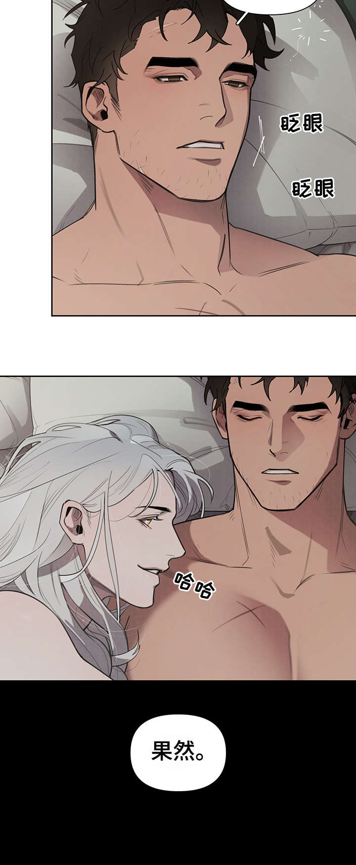 大公子的玩物漫画,第6章：歇会儿5图