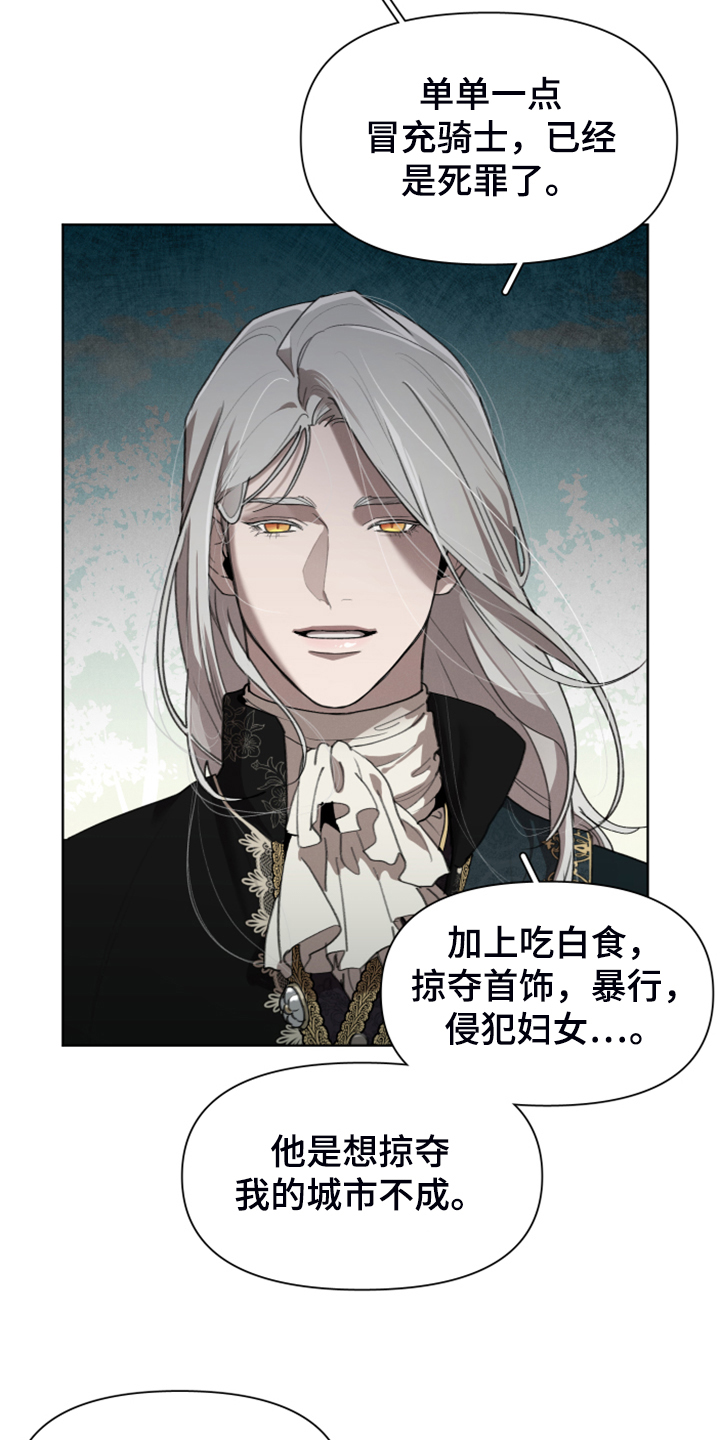 大公子的玩物漫画,第65章：承担一切4图