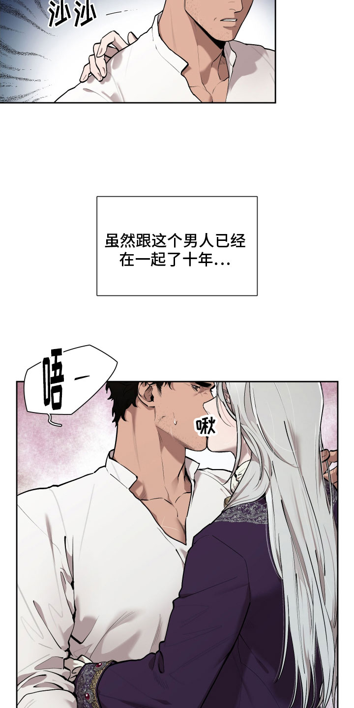 大公子的玩物漫画,第82章：【番外】十年4图