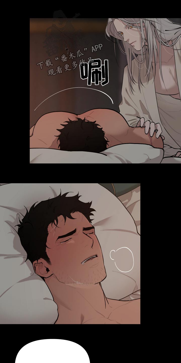 大公子的玩物漫画,第71章：【番外】这样的方式4图