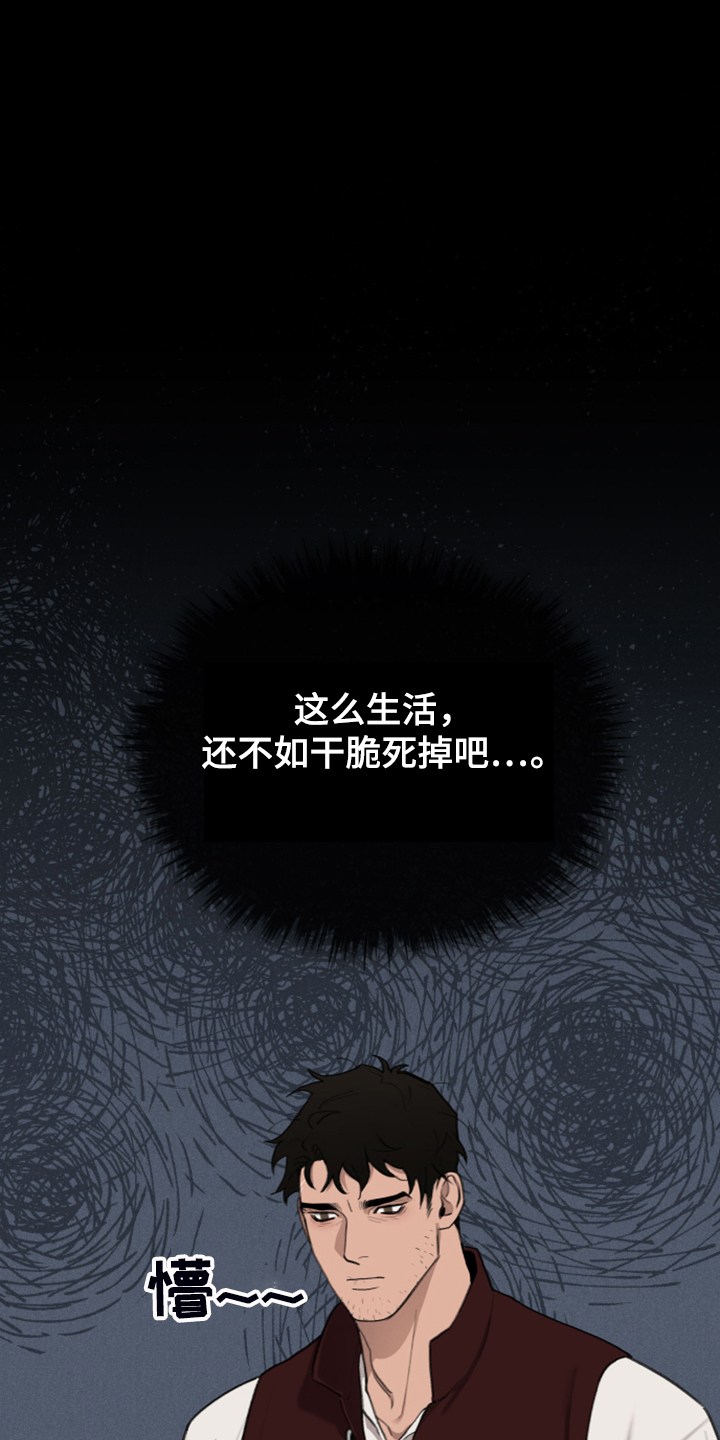 大公子的玩物漫画,第56章：上马车1图