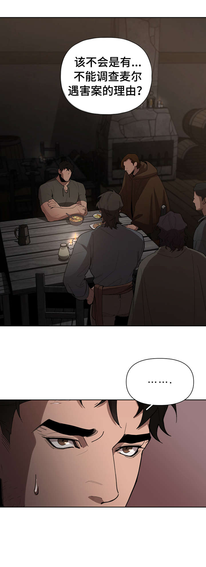 大公子的玩物漫画,第19章：走吧2图