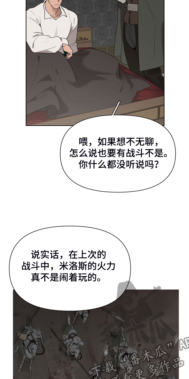 大公子的玩物漫画,第57章：怀疑我吗3图