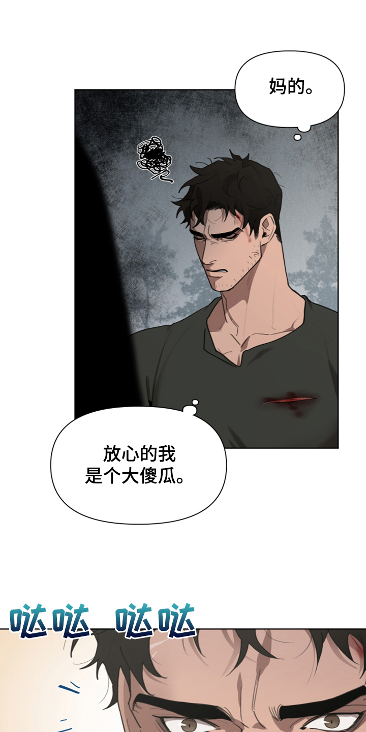 大公子的玩物漫画,第65章：承担一切3图