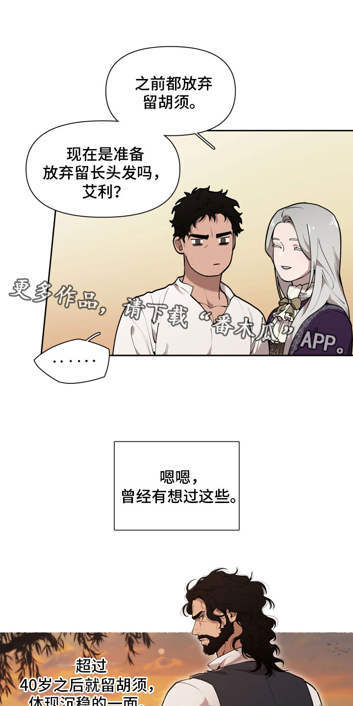 大公子的玩物漫画,第83章：【番外】今天在这里1图