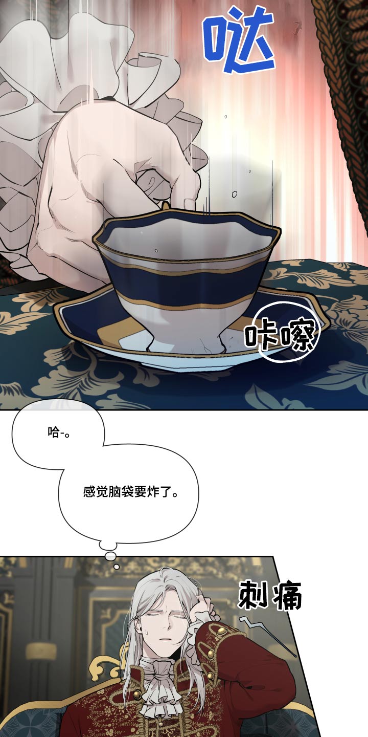 大公子的玩物漫画,第74章：【番外】快点结束4图