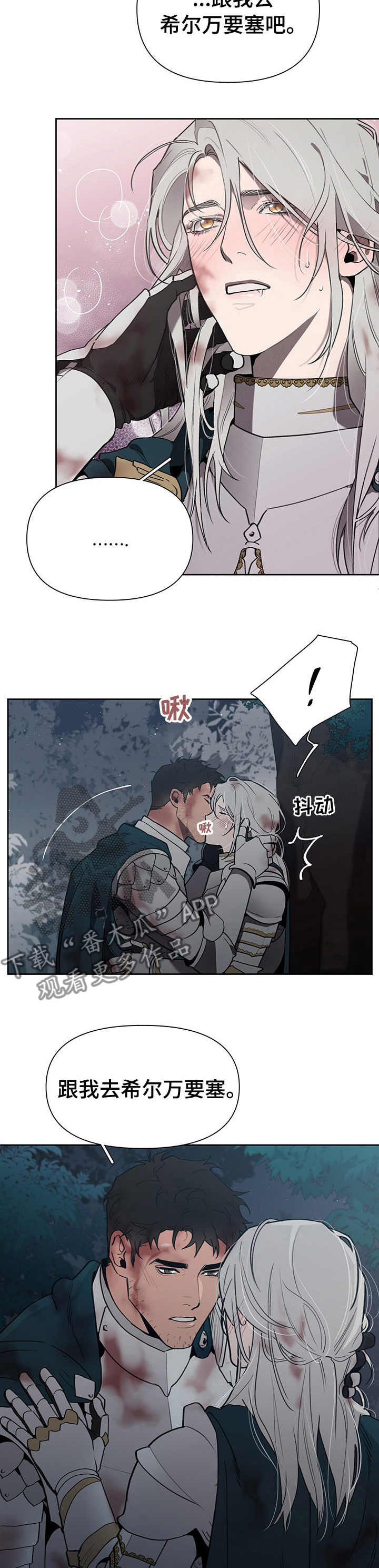 大公子的玩物漫画,第45章：疯了2图