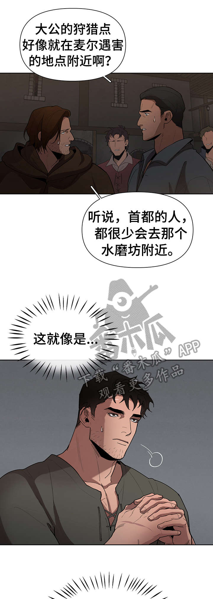 大公子的玩物漫画,第19章：走吧3图
